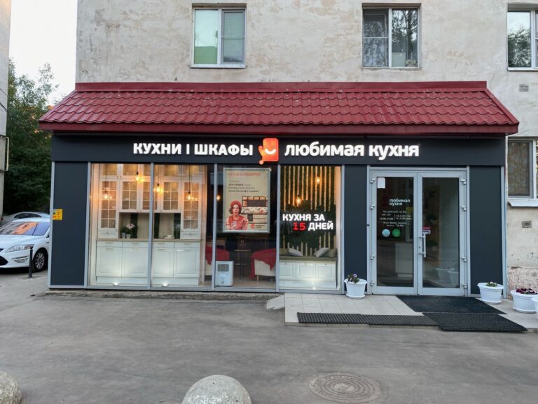 Салон Любимая кухня Фирменный салон «Любимая кухня» на Интернациональной